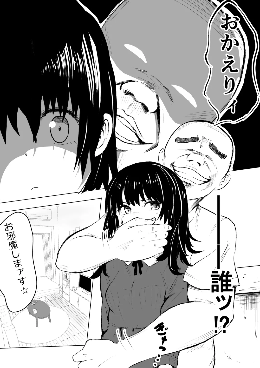 Oji-san ni Chuui Shitara Fukushuu Sareta Hanashi Fhentai - Page 10