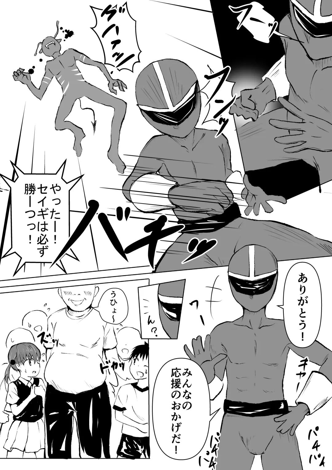 Oji-san ni Chuui Shitara Fukushuu Sareta Hanashi Fhentai - Page 5