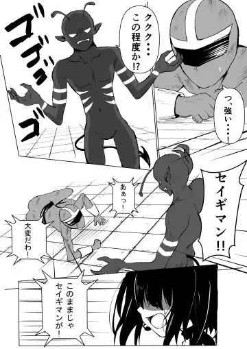 Oji-san ni Chuui Shitara Fukushuu Sareta Hanashi Fhentai - Page 3