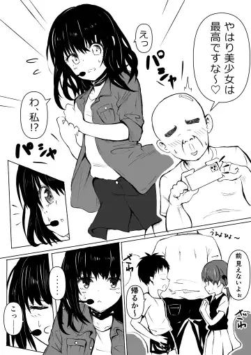 Oji-san ni Chuui Shitara Fukushuu Sareta Hanashi Fhentai - Page 6