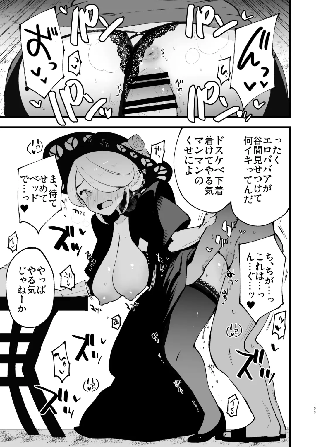 [Miya9] Hisui Tensei-roku Soushuuhen Fhentai - Page 103