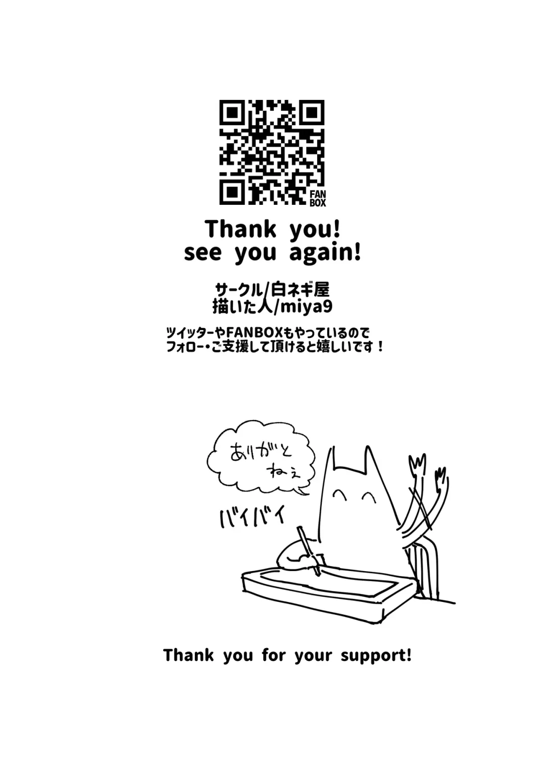 [Miya9] Hisui Tensei-roku Soushuuhen Fhentai - Page 107