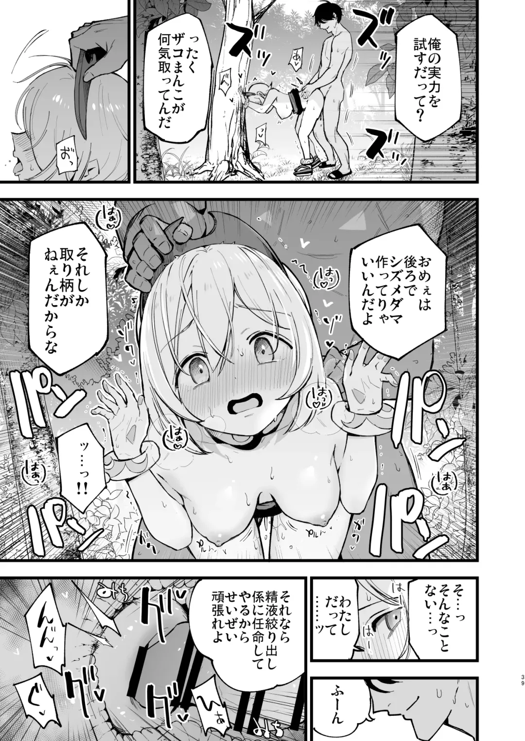 [Miya9] Hisui Tensei-roku Soushuuhen Fhentai - Page 39