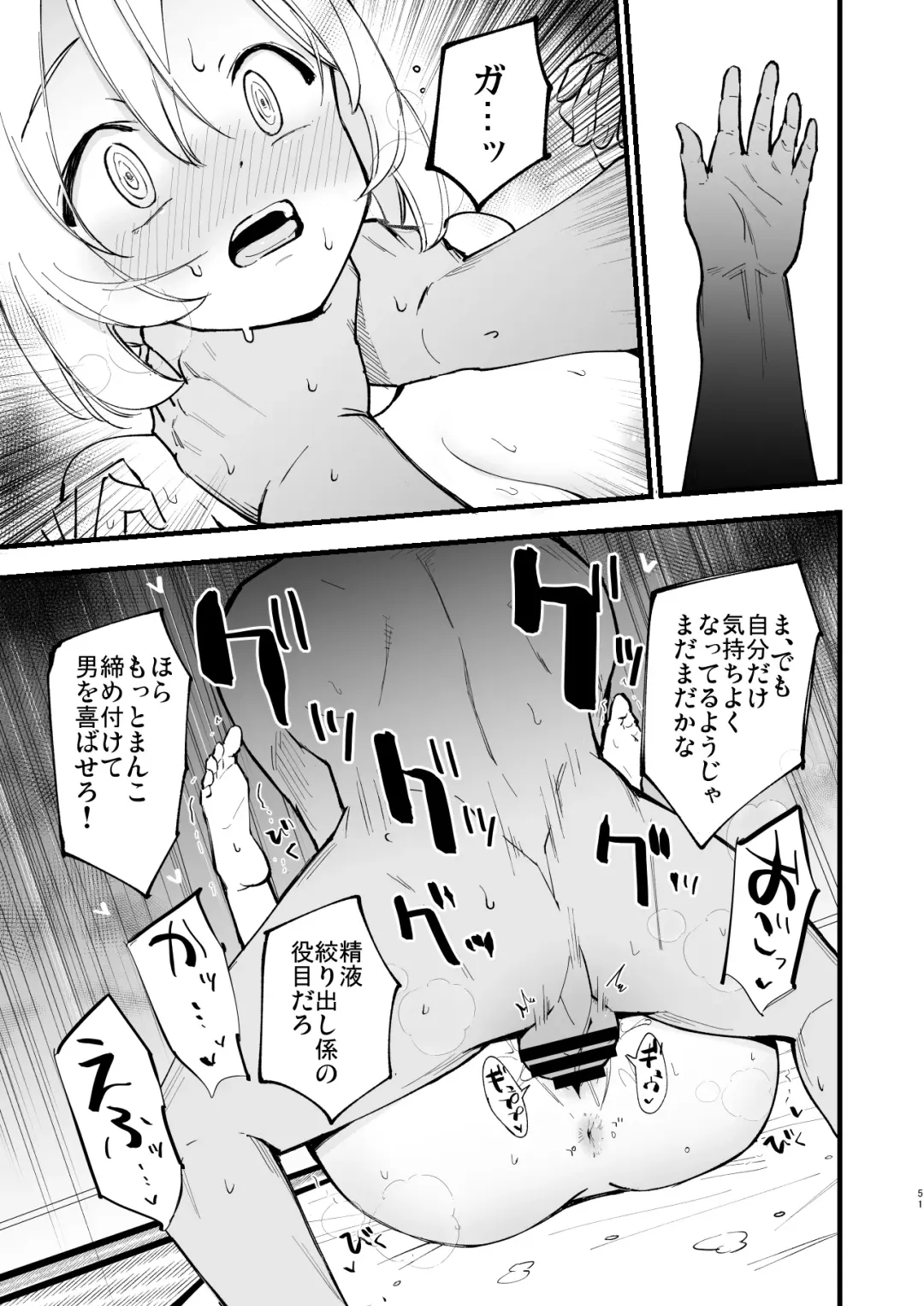 [Miya9] Hisui Tensei-roku Soushuuhen Fhentai - Page 51