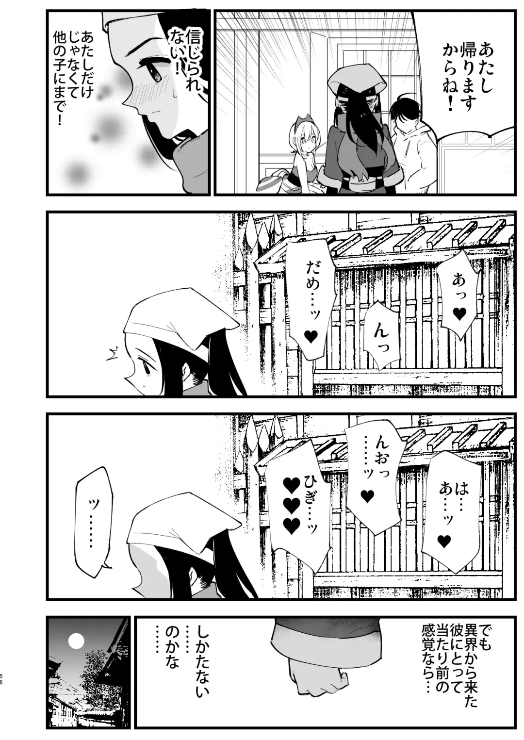 [Miya9] Hisui Tensei-roku Soushuuhen Fhentai - Page 56