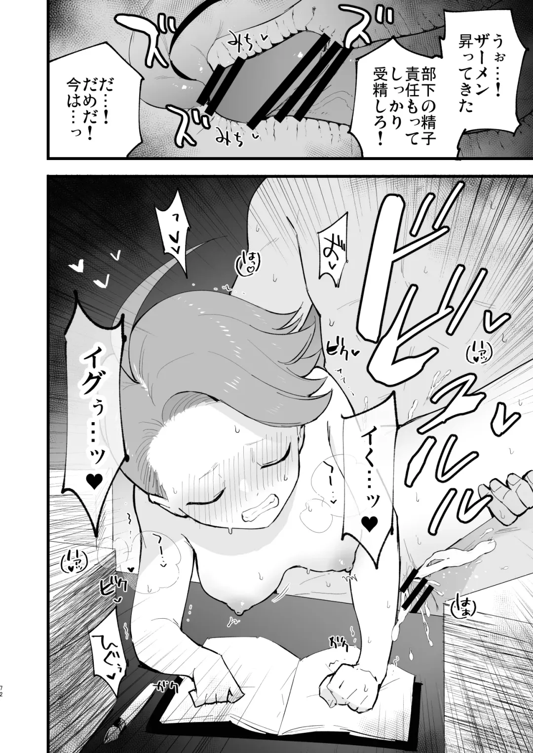 [Miya9] Hisui Tensei-roku Soushuuhen Fhentai - Page 72