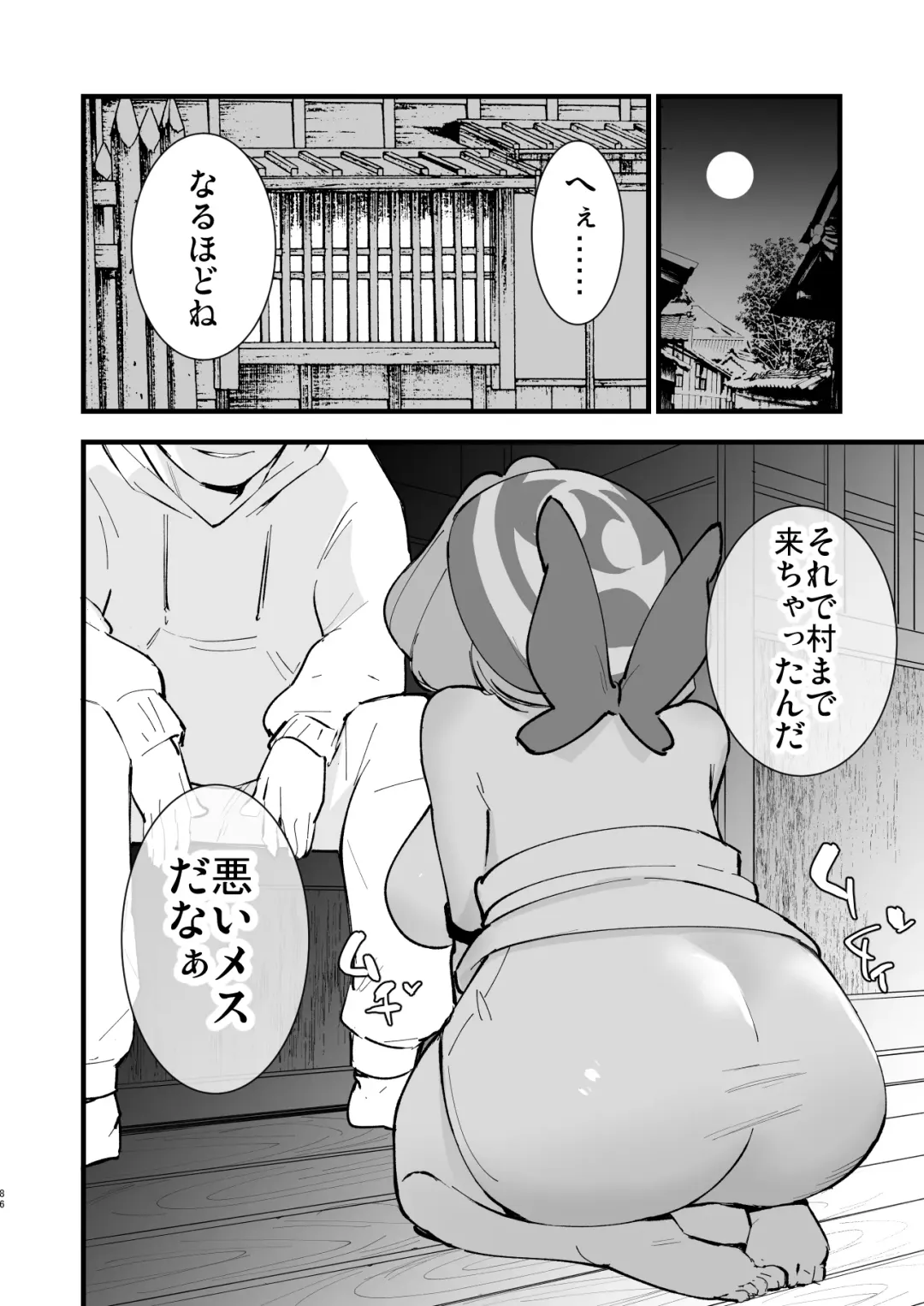 [Miya9] Hisui Tensei-roku Soushuuhen Fhentai - Page 86