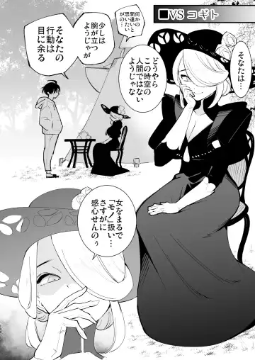 [Miya9] Hisui Tensei-roku Soushuuhen Fhentai - Page 102