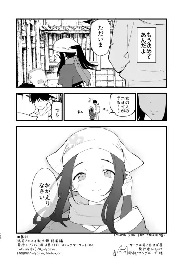 [Miya9] Hisui Tensei-roku Soushuuhen Fhentai - Page 106