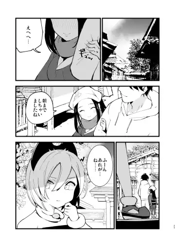 [Miya9] Hisui Tensei-roku Soushuuhen Fhentai - Page 25