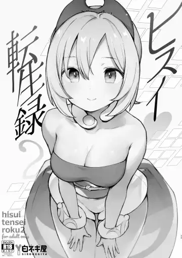 [Miya9] Hisui Tensei-roku Soushuuhen Fhentai - Page 33