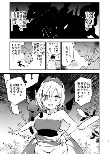 [Miya9] Hisui Tensei-roku Soushuuhen Fhentai - Page 37