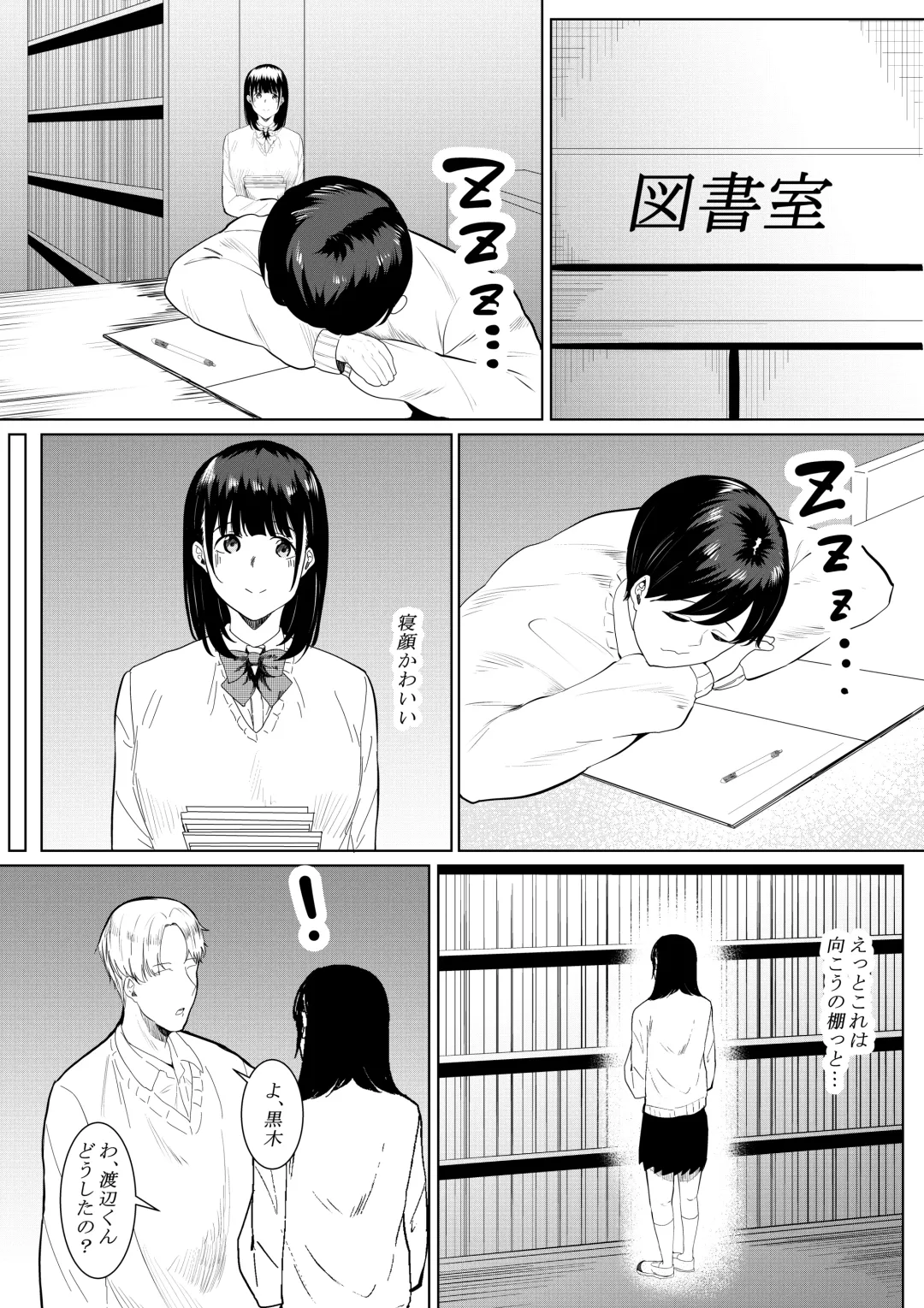 [Furaimai] Charao ga Shiteru Tokoro o Mite Shimatta Boku no Kanojo Fhentai - Page 12