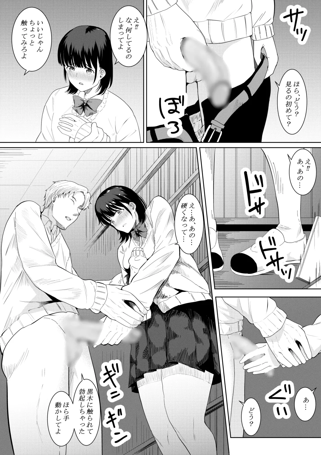 [Furaimai] Charao ga Shiteru Tokoro o Mite Shimatta Boku no Kanojo Fhentai - Page 14
