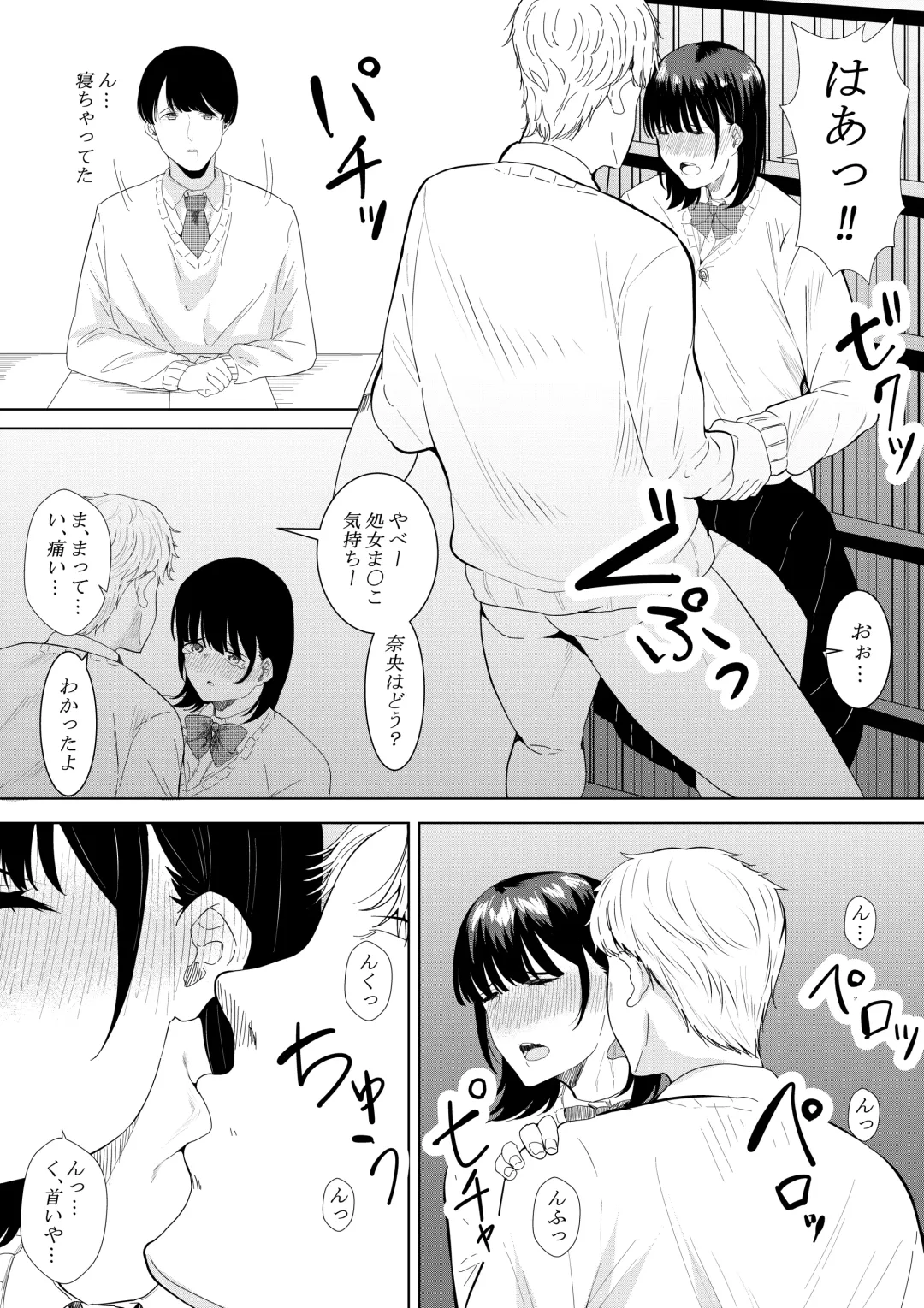 [Furaimai] Charao ga Shiteru Tokoro o Mite Shimatta Boku no Kanojo Fhentai - Page 18