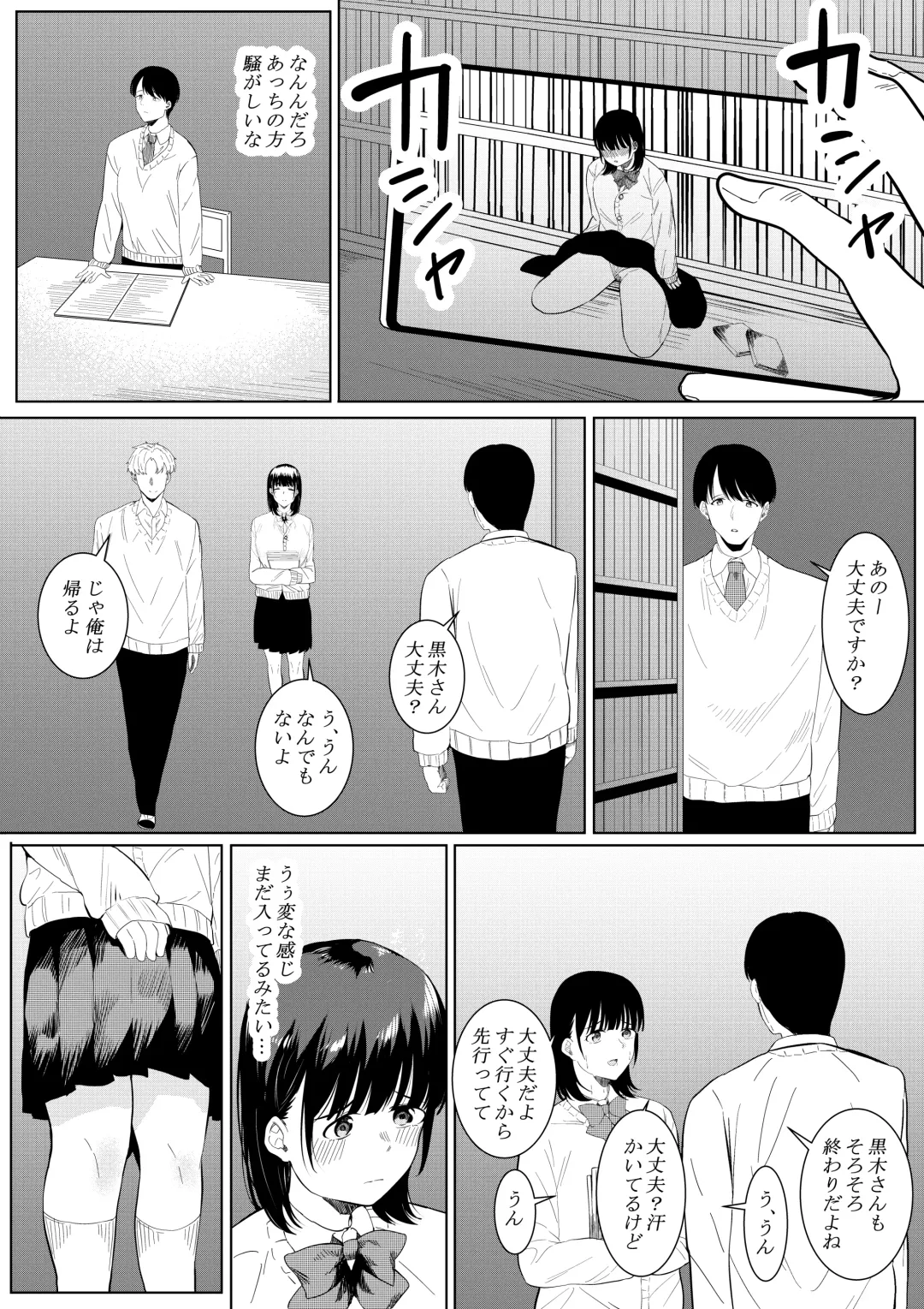 [Furaimai] Charao ga Shiteru Tokoro o Mite Shimatta Boku no Kanojo Fhentai - Page 20