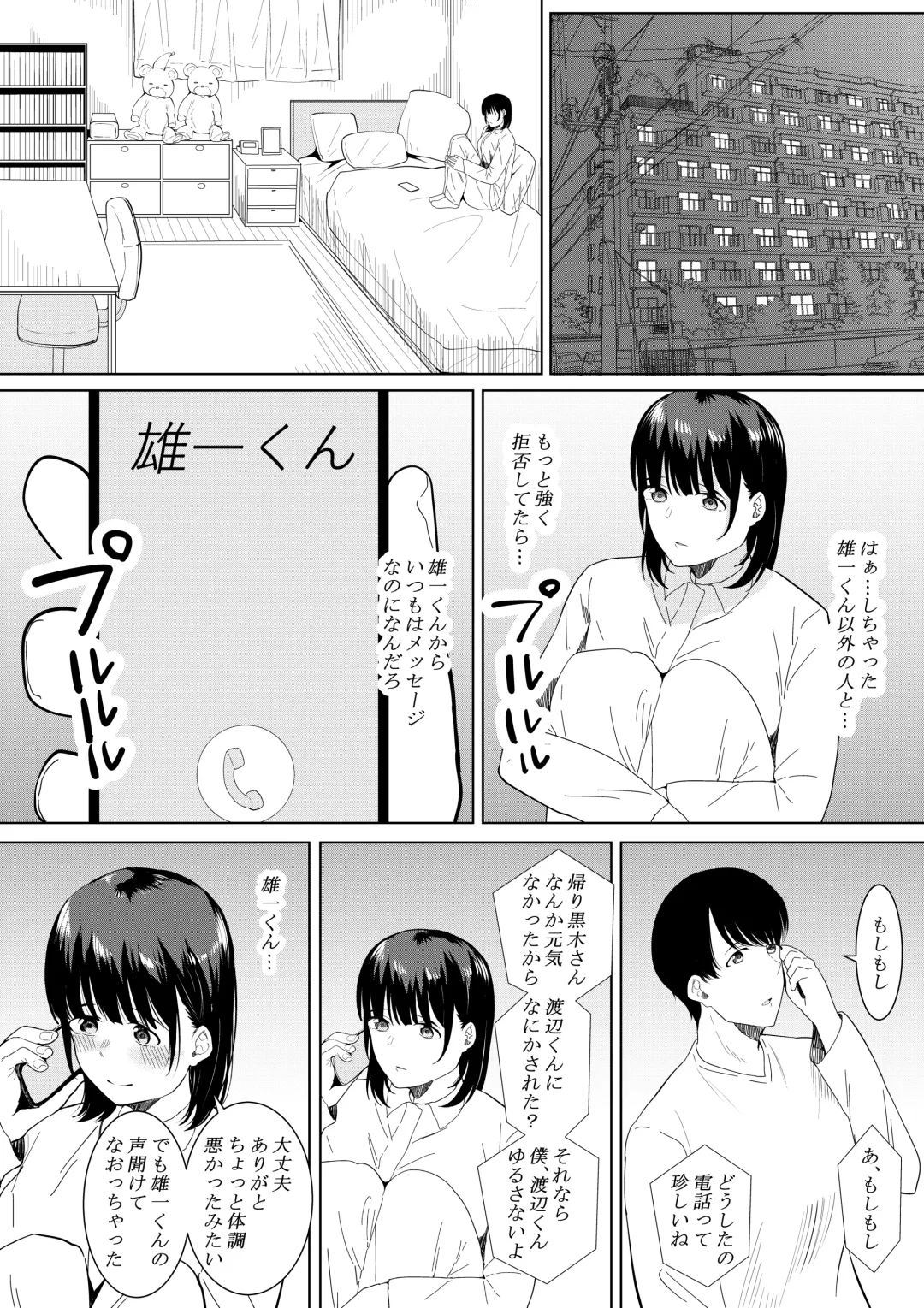 [Furaimai] Charao ga Shiteru Tokoro o Mite Shimatta Boku no Kanojo Fhentai - Page 21