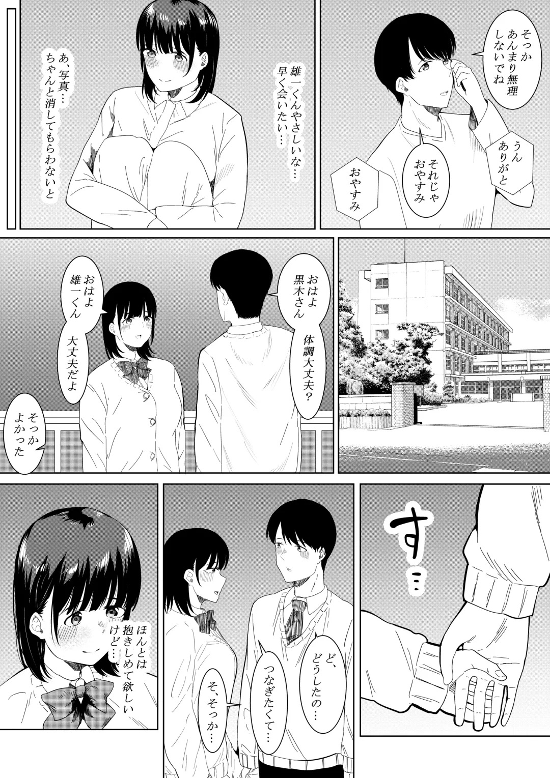 [Furaimai] Charao ga Shiteru Tokoro o Mite Shimatta Boku no Kanojo Fhentai - Page 22