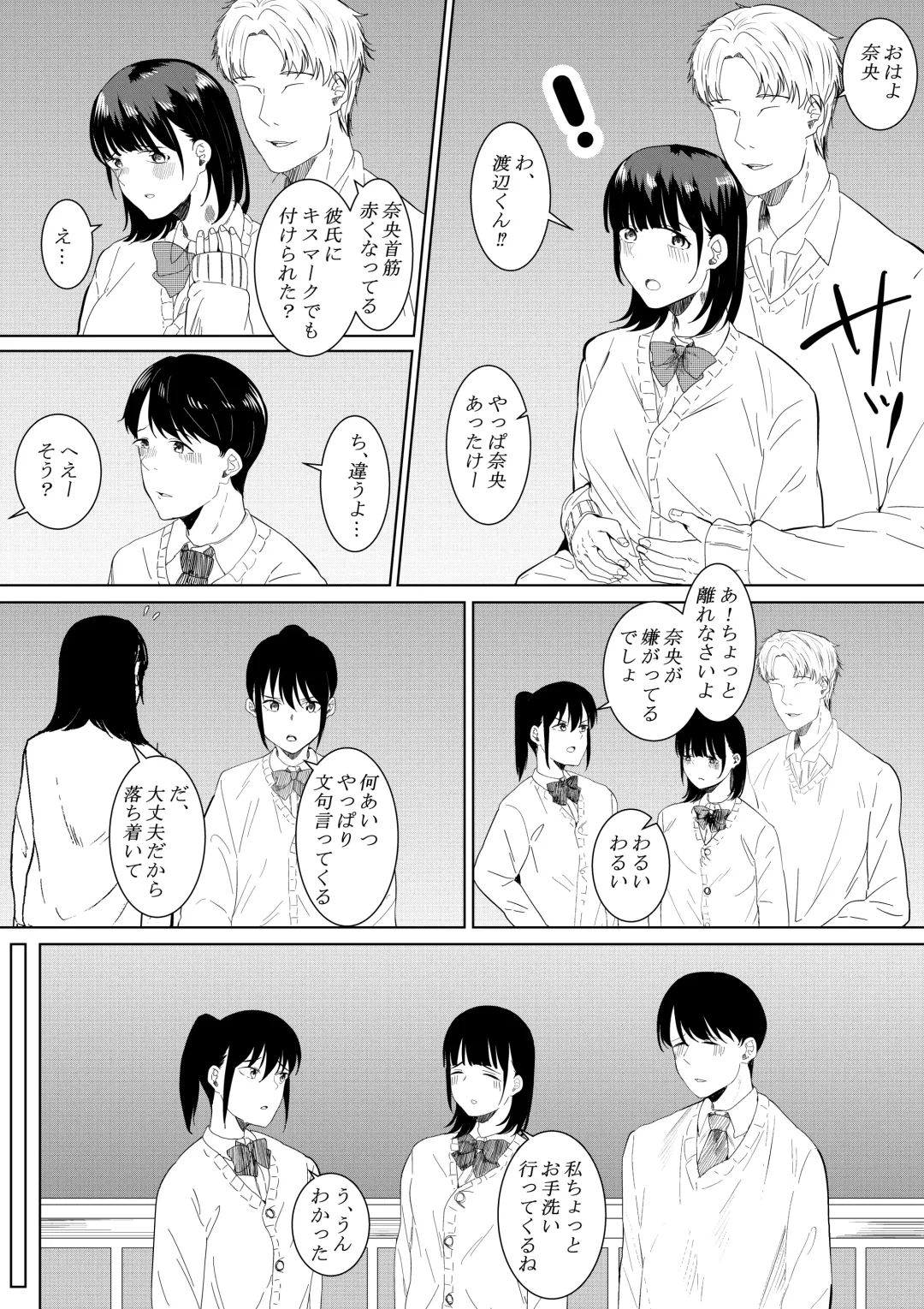 [Furaimai] Charao ga Shiteru Tokoro o Mite Shimatta Boku no Kanojo Fhentai - Page 23