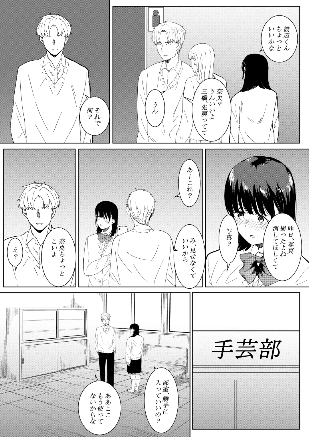 [Furaimai] Charao ga Shiteru Tokoro o Mite Shimatta Boku no Kanojo Fhentai - Page 24