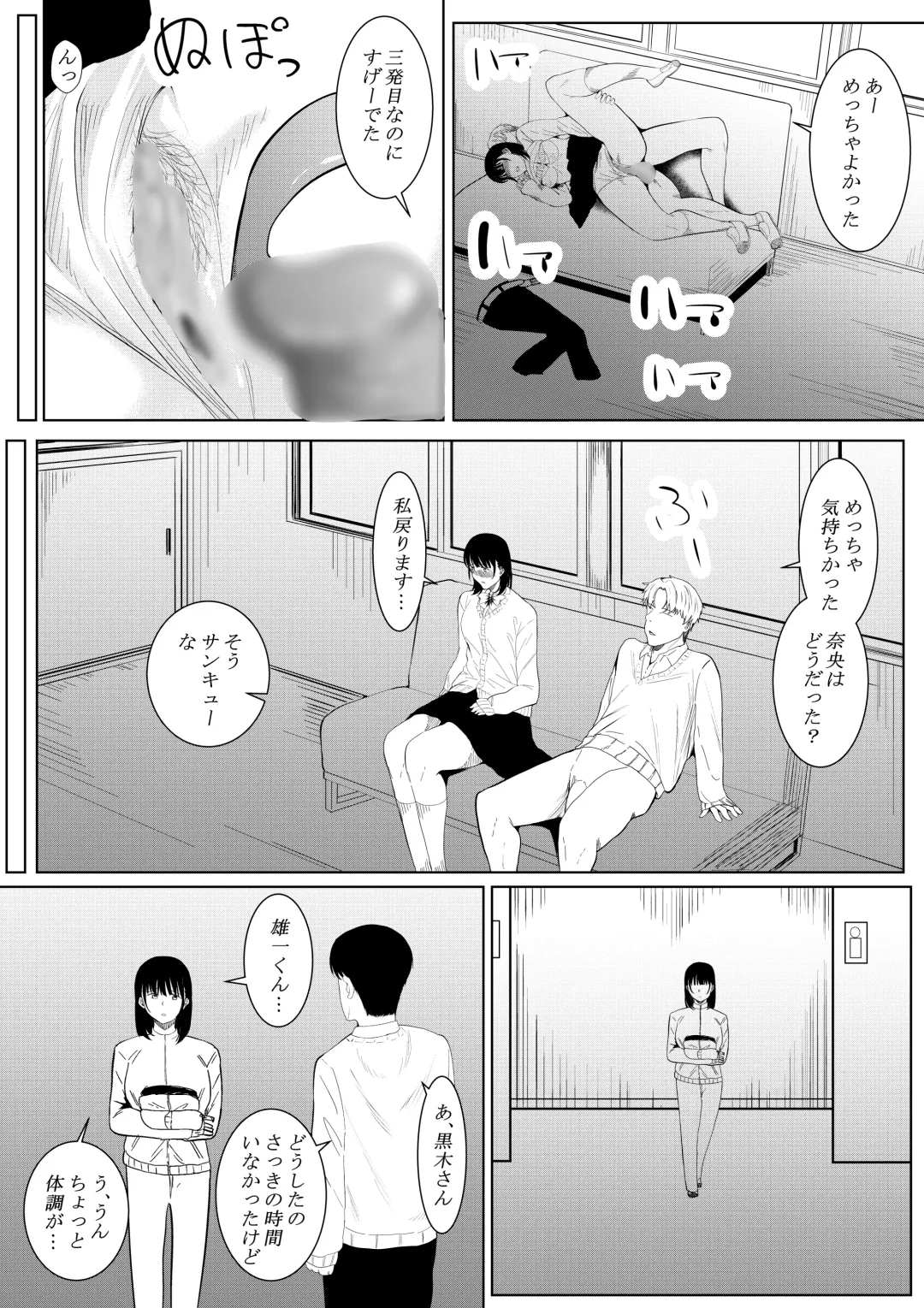 [Furaimai] Charao ga Shiteru Tokoro o Mite Shimatta Boku no Kanojo Fhentai - Page 36