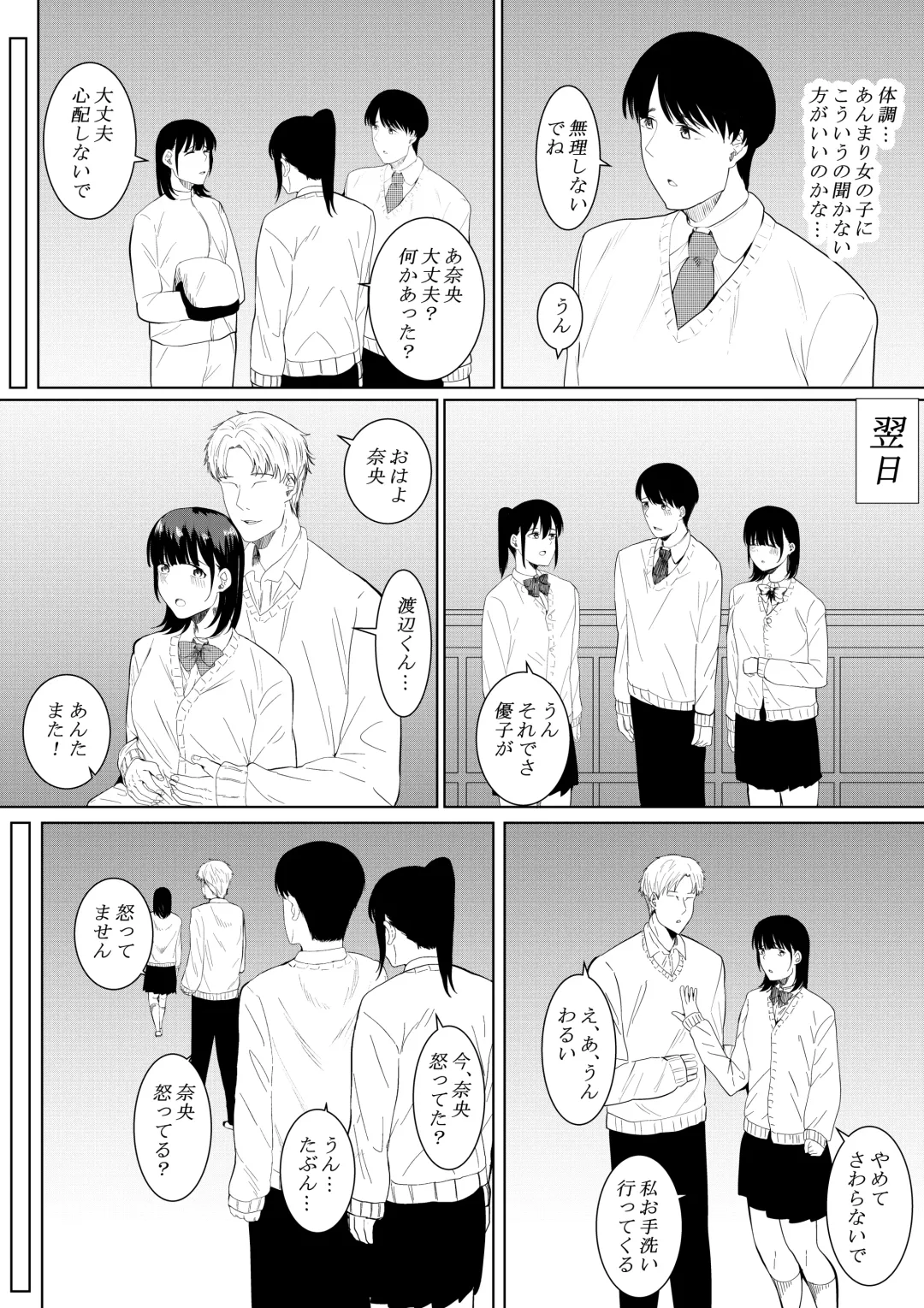 [Furaimai] Charao ga Shiteru Tokoro o Mite Shimatta Boku no Kanojo Fhentai - Page 37