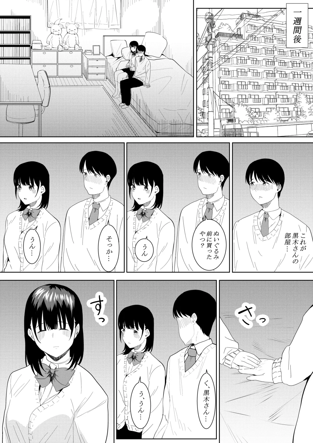 [Furaimai] Charao ga Shiteru Tokoro o Mite Shimatta Boku no Kanojo Fhentai - Page 38