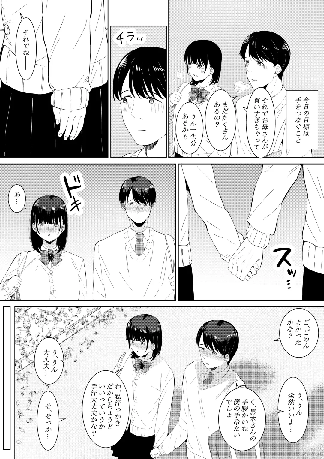 [Furaimai] Charao ga Shiteru Tokoro o Mite Shimatta Boku no Kanojo Fhentai - Page 4