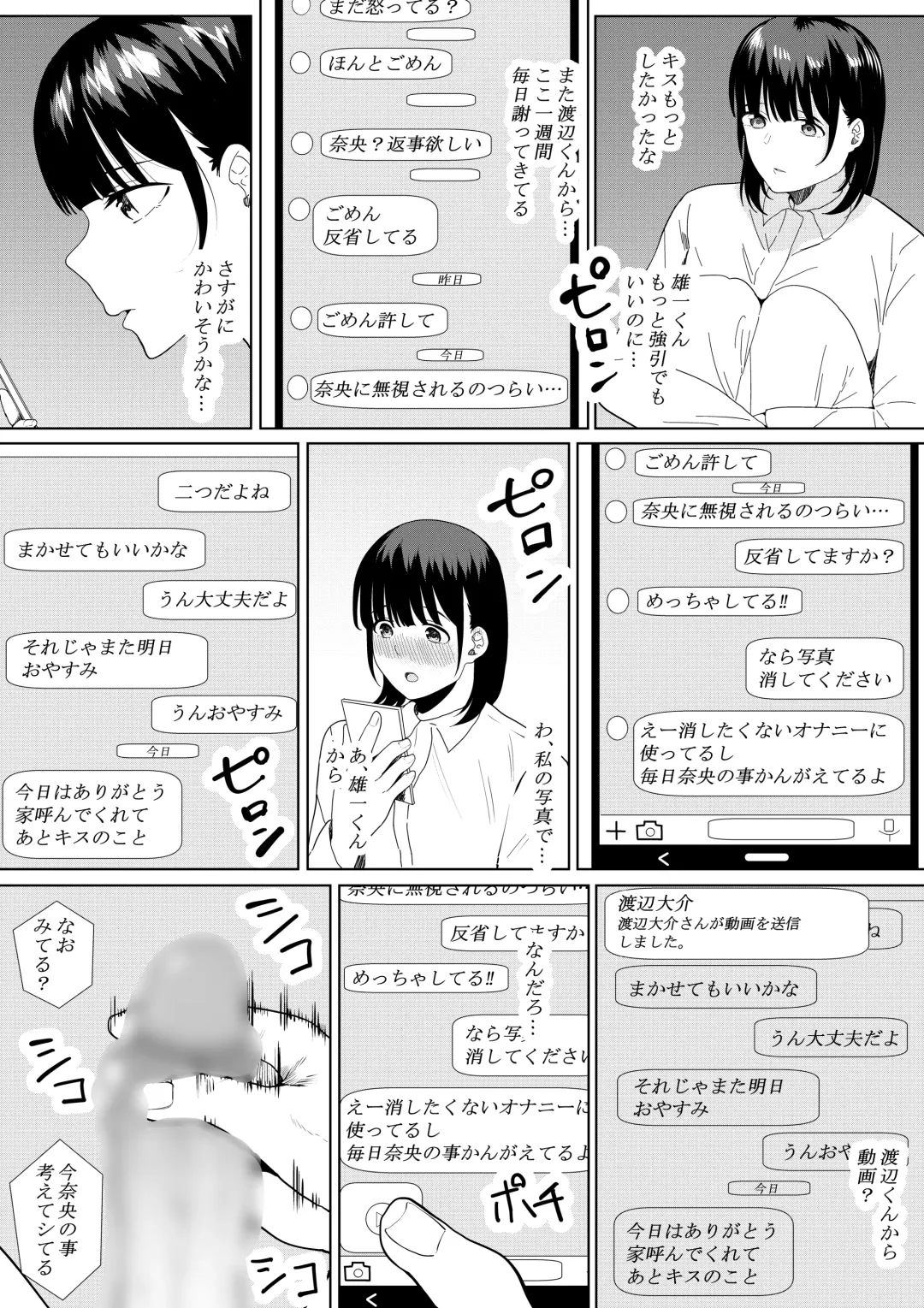 [Furaimai] Charao ga Shiteru Tokoro o Mite Shimatta Boku no Kanojo Fhentai - Page 40