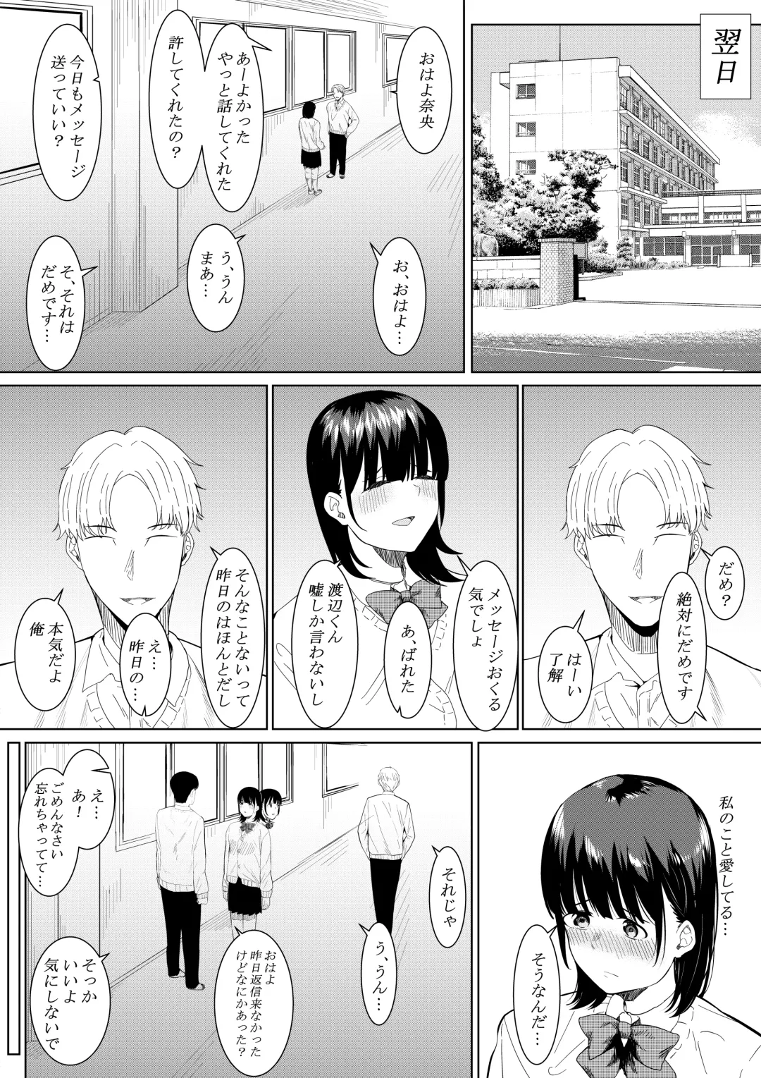 [Furaimai] Charao ga Shiteru Tokoro o Mite Shimatta Boku no Kanojo Fhentai - Page 42