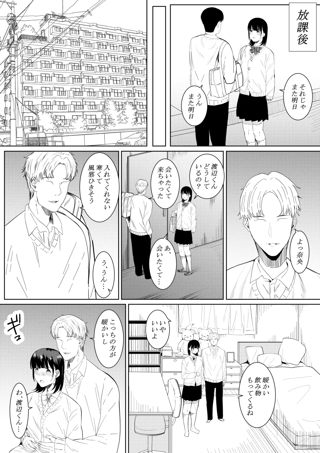 [Furaimai] Charao ga Shiteru Tokoro o Mite Shimatta Boku no Kanojo Fhentai - Page 43