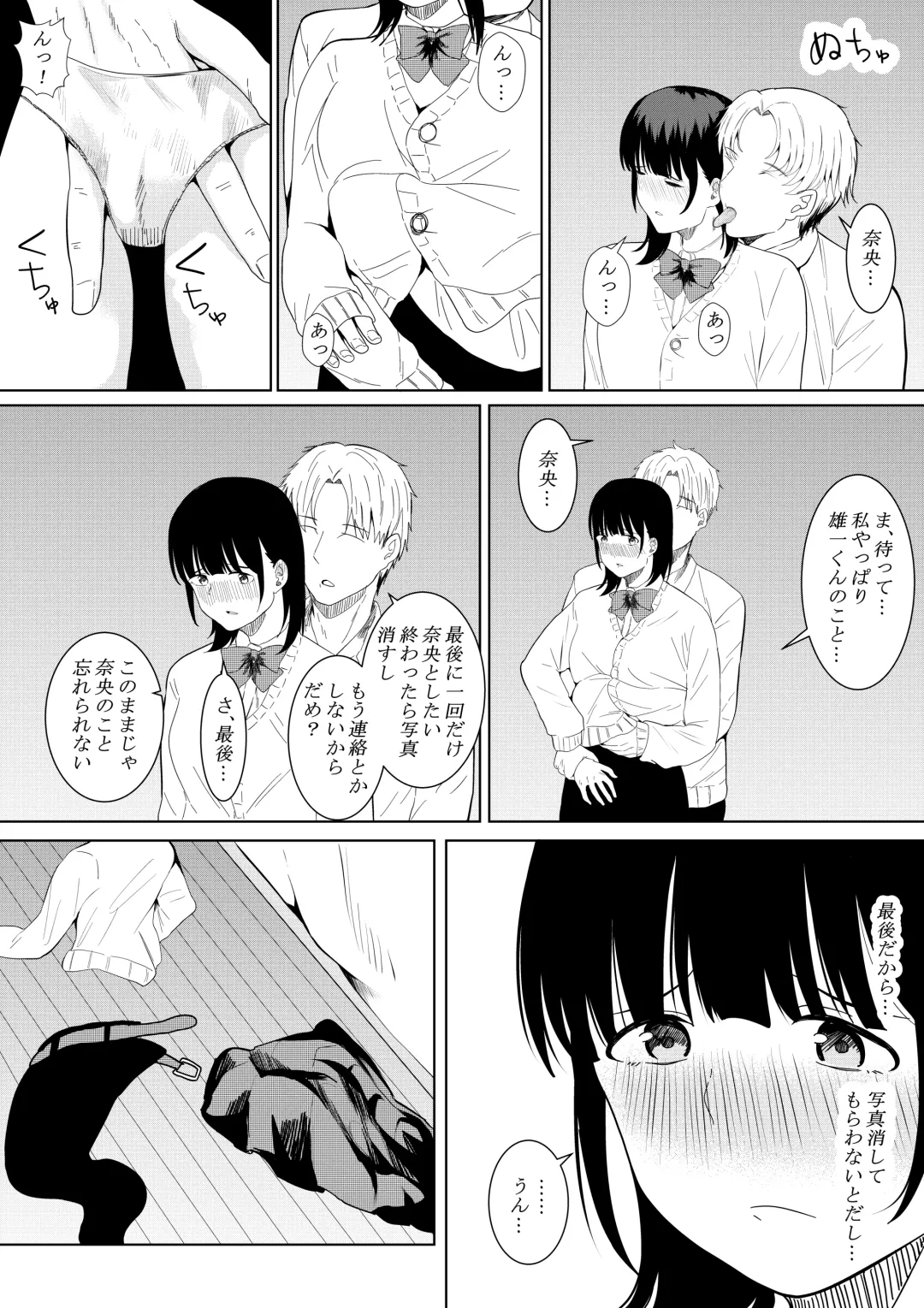 [Furaimai] Charao ga Shiteru Tokoro o Mite Shimatta Boku no Kanojo Fhentai - Page 44