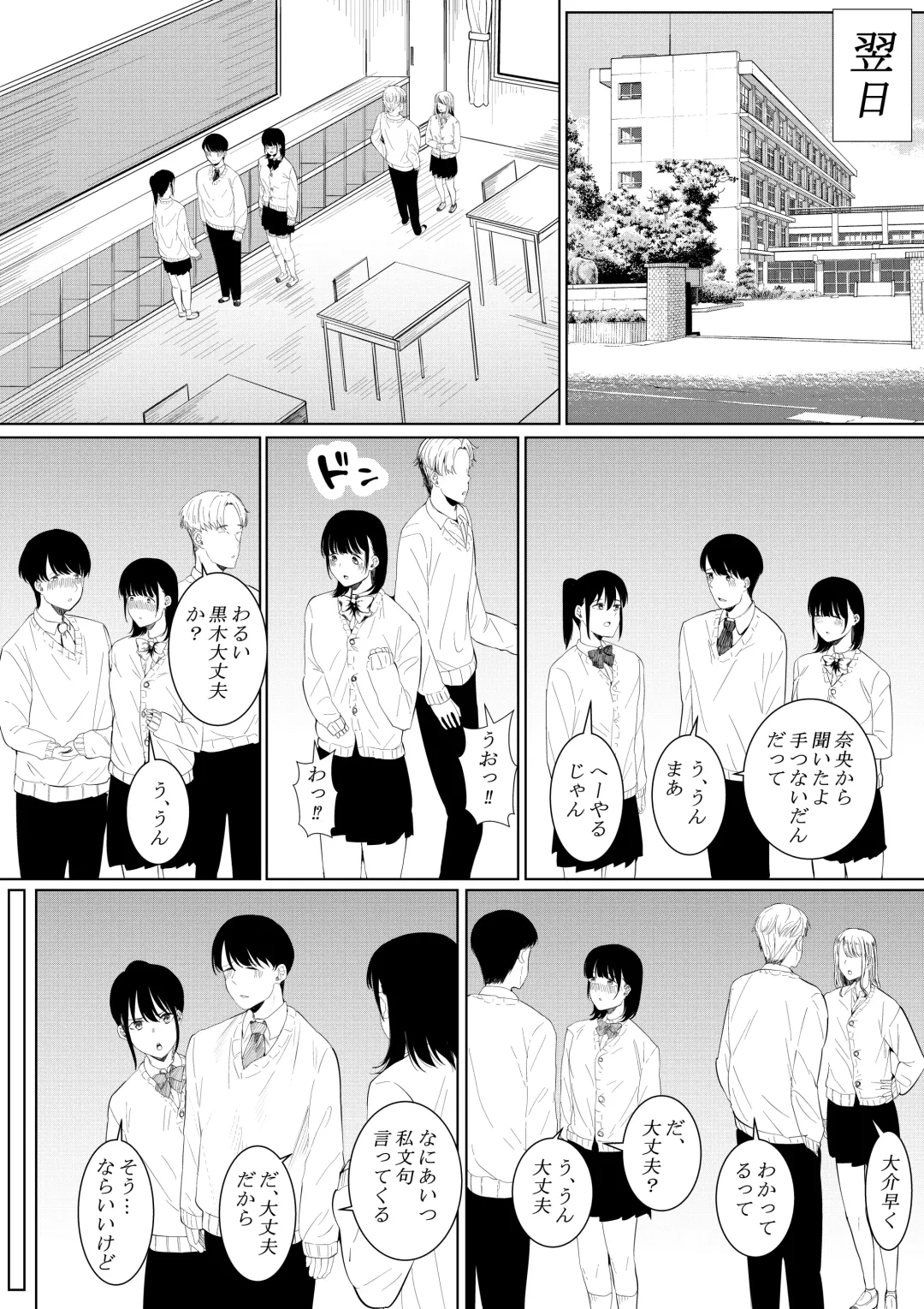 [Furaimai] Charao ga Shiteru Tokoro o Mite Shimatta Boku no Kanojo Fhentai - Page 5