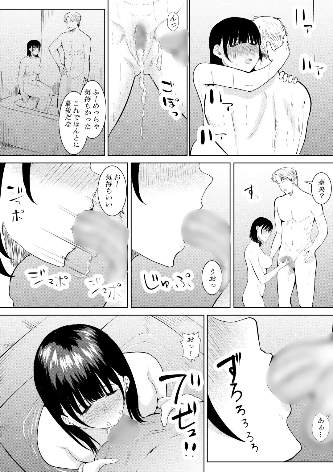 [Furaimai] Charao ga Shiteru Tokoro o Mite Shimatta Boku no Kanojo Fhentai - Page 58