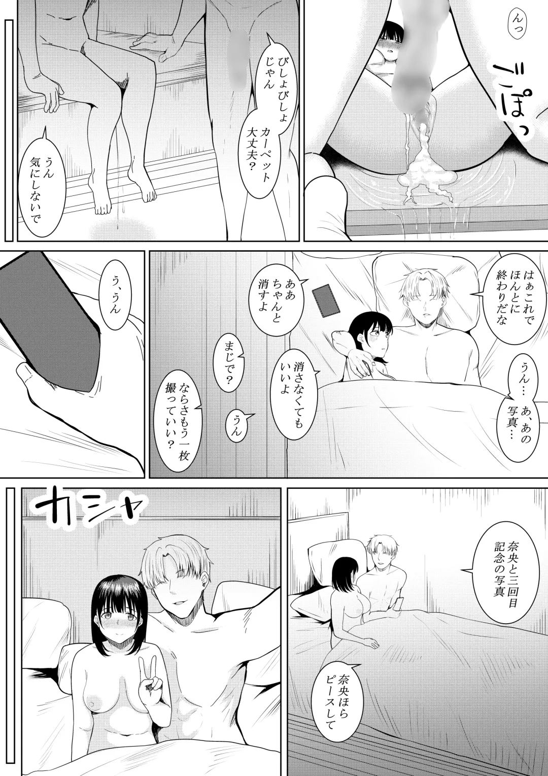 [Furaimai] Charao ga Shiteru Tokoro o Mite Shimatta Boku no Kanojo Fhentai - Page 67