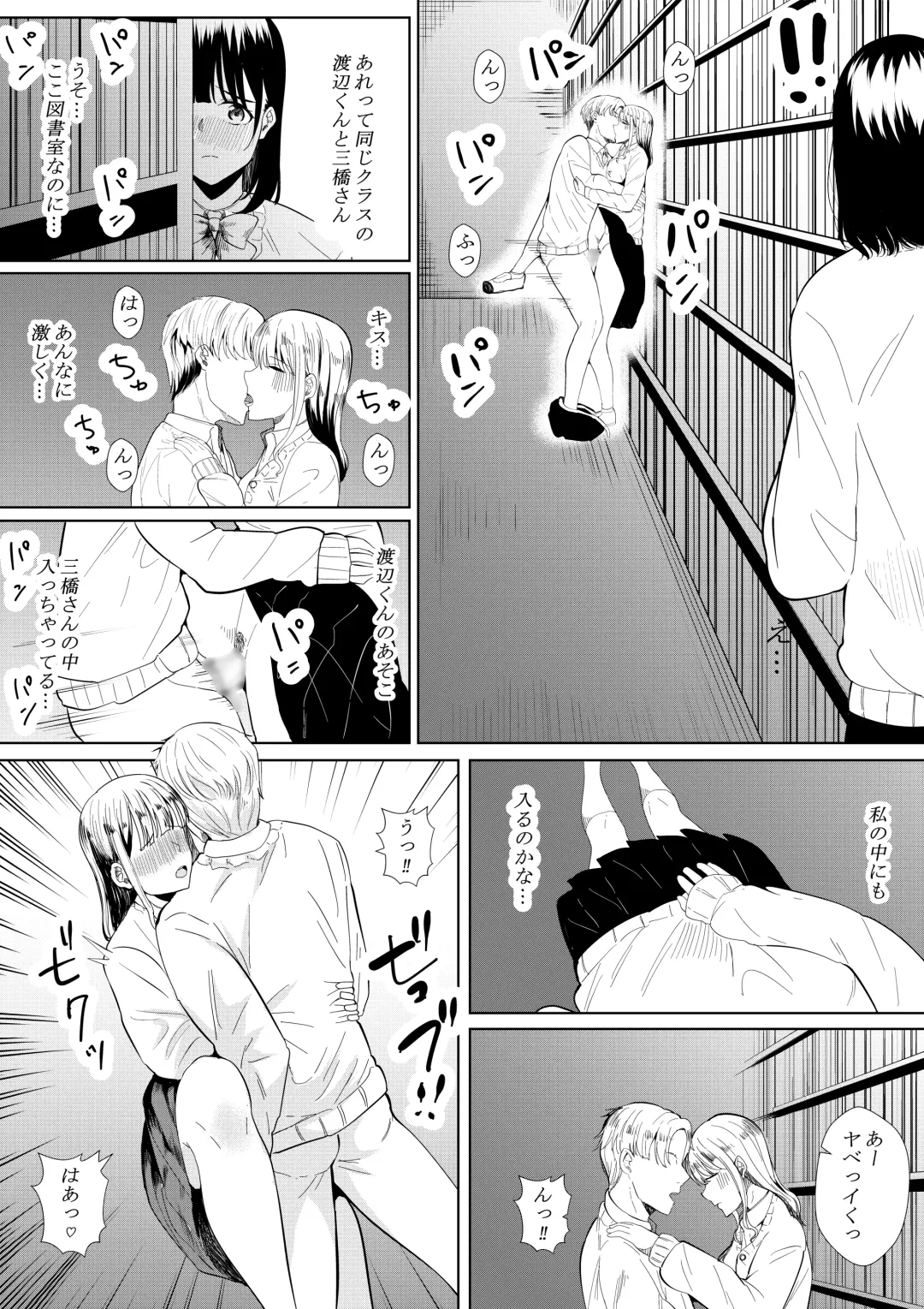 [Furaimai] Charao ga Shiteru Tokoro o Mite Shimatta Boku no Kanojo Fhentai - Page 7