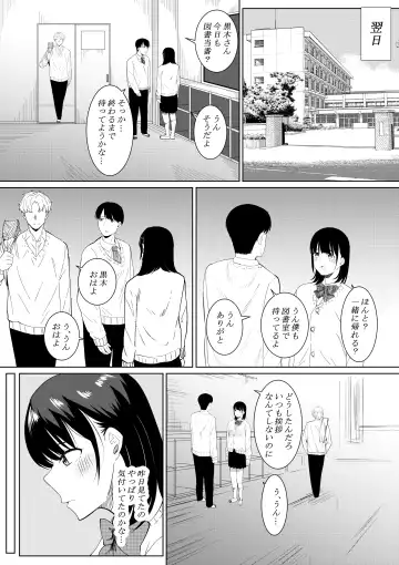 [Furaimai] Charao ga Shiteru Tokoro o Mite Shimatta Boku no Kanojo Fhentai - Page 11
