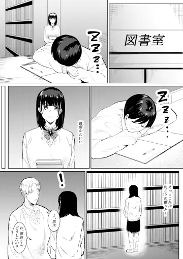 [Furaimai] Charao ga Shiteru Tokoro o Mite Shimatta Boku no Kanojo Fhentai - Page 12