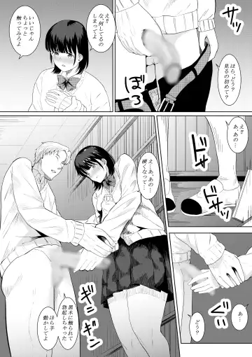 [Furaimai] Charao ga Shiteru Tokoro o Mite Shimatta Boku no Kanojo Fhentai - Page 14