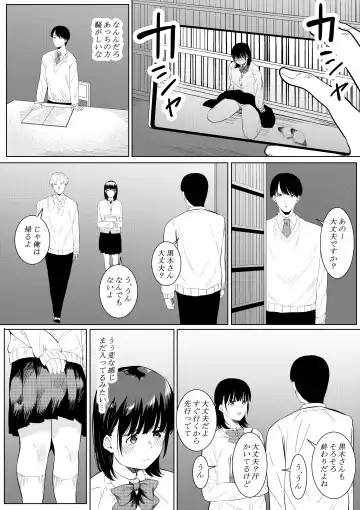 [Furaimai] Charao ga Shiteru Tokoro o Mite Shimatta Boku no Kanojo Fhentai - Page 20