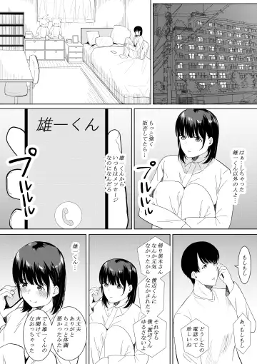 [Furaimai] Charao ga Shiteru Tokoro o Mite Shimatta Boku no Kanojo Fhentai - Page 21