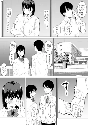 [Furaimai] Charao ga Shiteru Tokoro o Mite Shimatta Boku no Kanojo Fhentai - Page 22