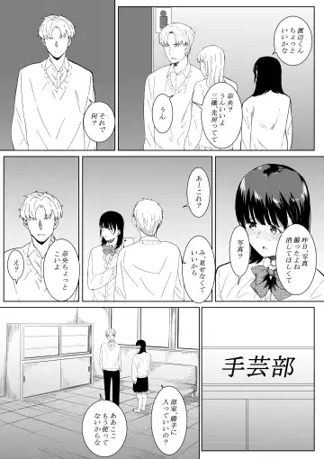 [Furaimai] Charao ga Shiteru Tokoro o Mite Shimatta Boku no Kanojo Fhentai - Page 24