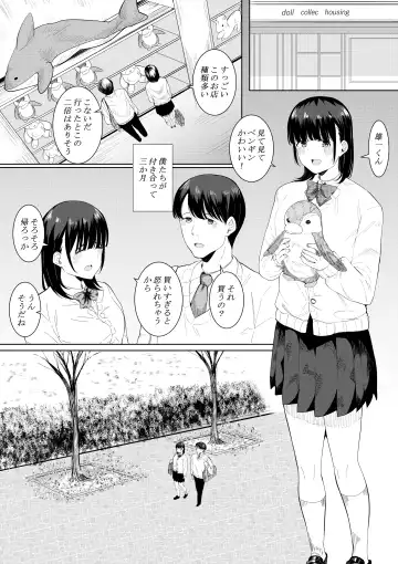 [Furaimai] Charao ga Shiteru Tokoro o Mite Shimatta Boku no Kanojo Fhentai - Page 3