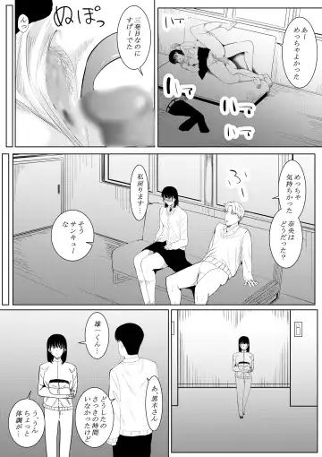 [Furaimai] Charao ga Shiteru Tokoro o Mite Shimatta Boku no Kanojo Fhentai - Page 36