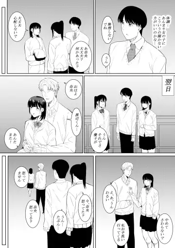 [Furaimai] Charao ga Shiteru Tokoro o Mite Shimatta Boku no Kanojo Fhentai - Page 37