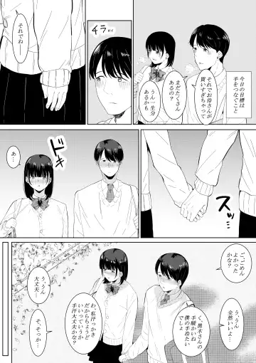 [Furaimai] Charao ga Shiteru Tokoro o Mite Shimatta Boku no Kanojo Fhentai - Page 4