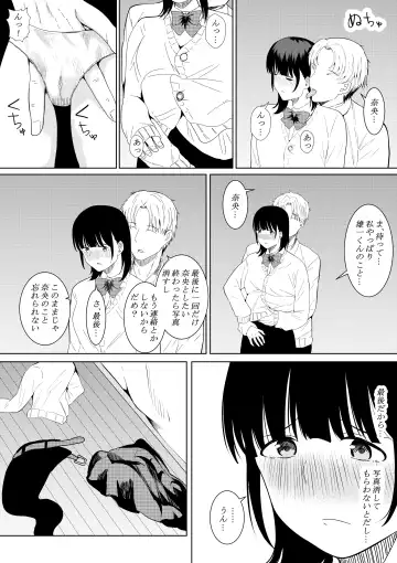 [Furaimai] Charao ga Shiteru Tokoro o Mite Shimatta Boku no Kanojo Fhentai - Page 44