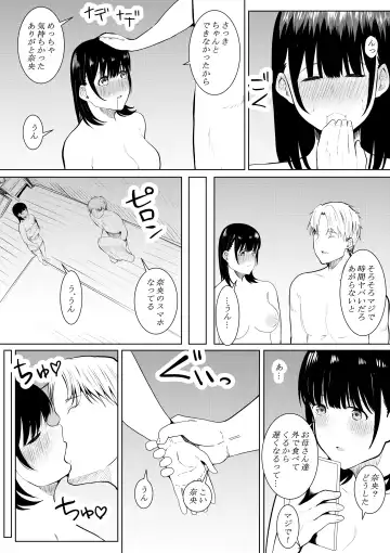 [Furaimai] Charao ga Shiteru Tokoro o Mite Shimatta Boku no Kanojo Fhentai - Page 59