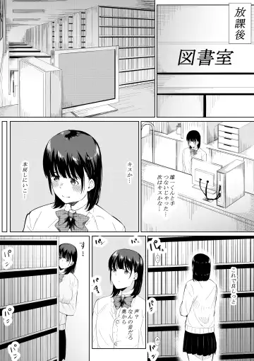 [Furaimai] Charao ga Shiteru Tokoro o Mite Shimatta Boku no Kanojo Fhentai - Page 6
